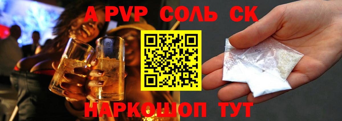 Альфа ПВП Crystall  купить  сайты  Коркино  Alpha-PVP кристаллы  Вход с VPN 