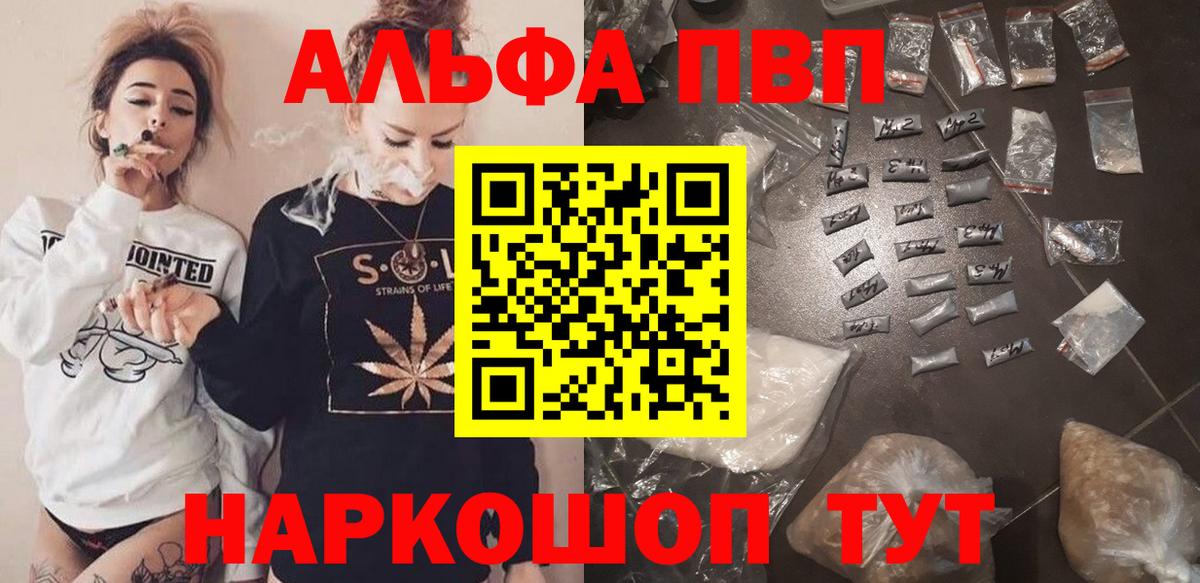 A-PVP Соль Коркино