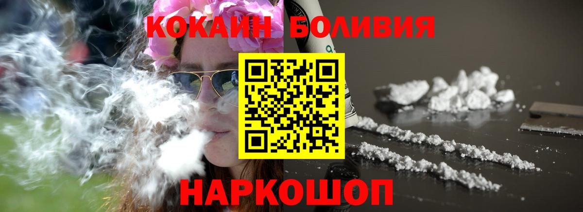 Кокаин Колумбийский  Вход с VPN  Коркино  COCAIN 99% 