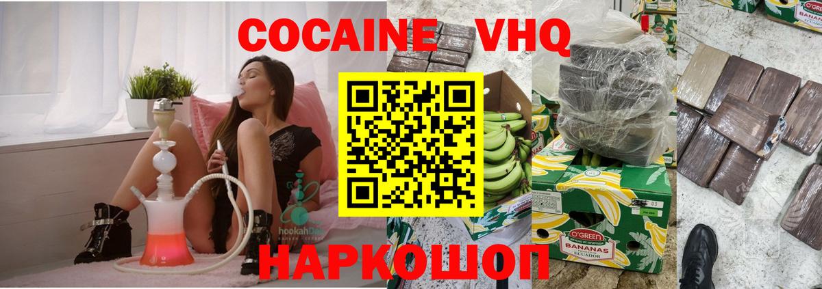 КОКАИН 99% Коркино