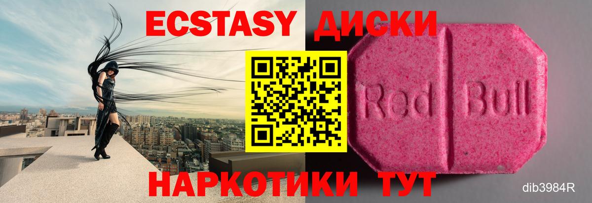 Ecstasy louis Vuitton  ЭКСТАЗИ 280 MDMA  blacksprut зеркало  Вход с VPN  Коркино 