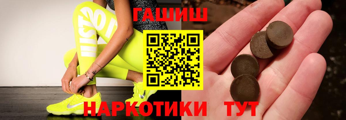 ГАШ  сколько стоит  Вход с VPN  Коркино  ГАШ ice o lator 