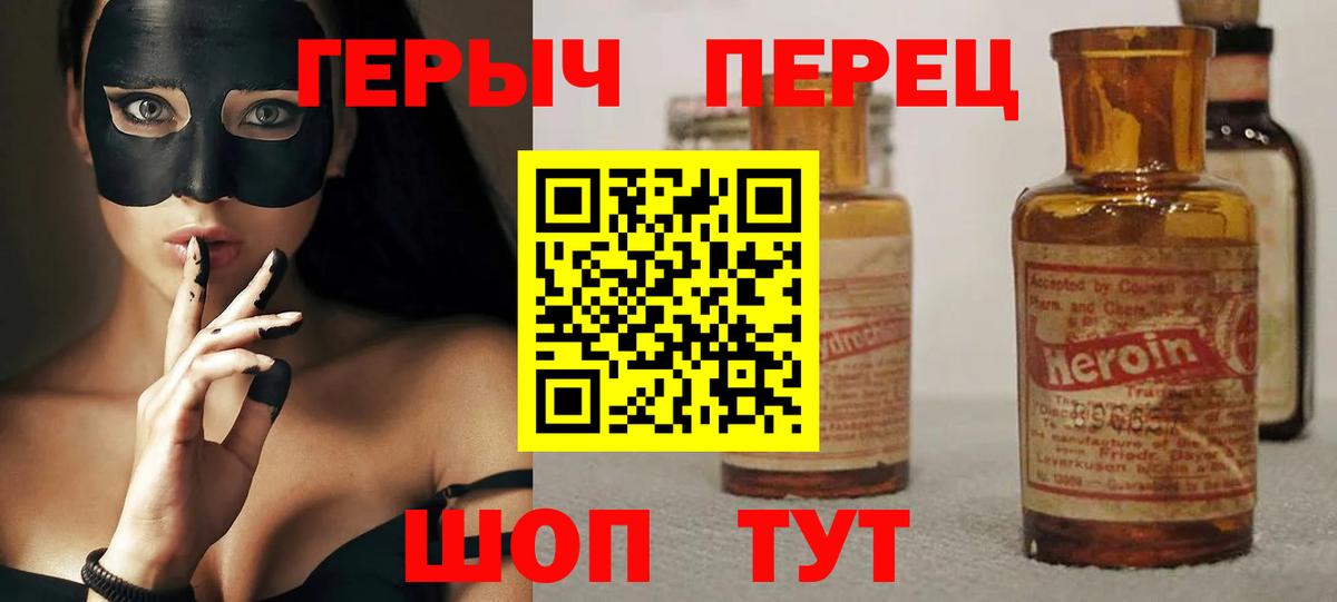 ГЕРОИН хмурый  ГЕРОИН  Коркино  Вход с VPN 
