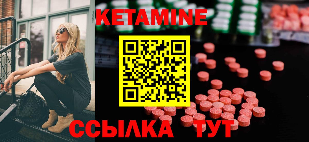 Коркино  КЕТАМИН VHQ  КЕТАМИН VHQ  Вход с VPN 