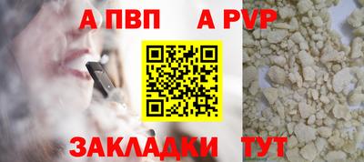 ALPHA-PVP Кинель