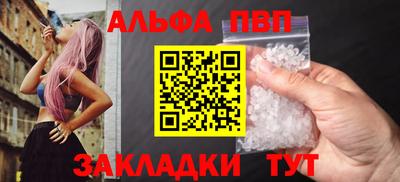 ALPHA-PVP Кинель