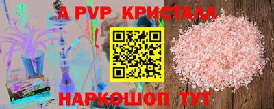 ALPHA-PVP Кинель