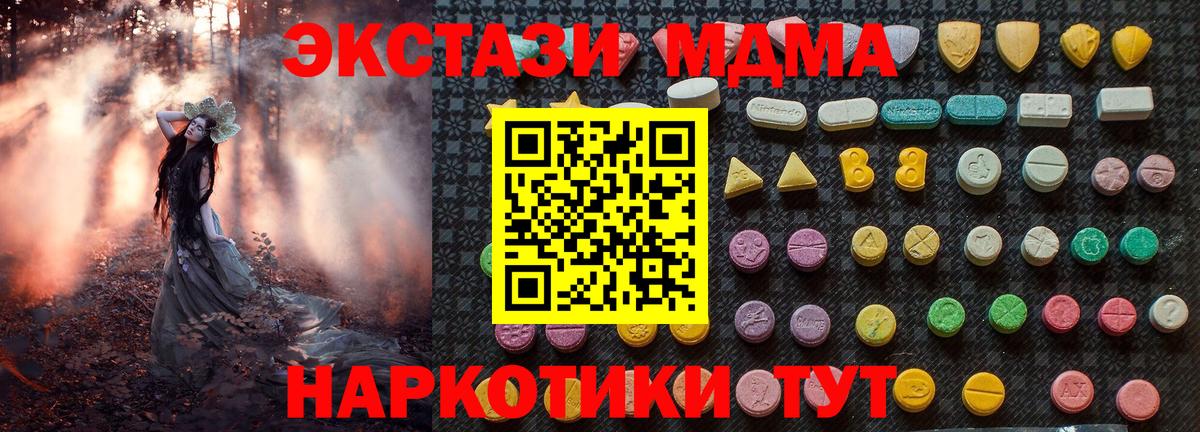 Коркино  MDMA Molly  МДМА Molly  Вход с VPN 