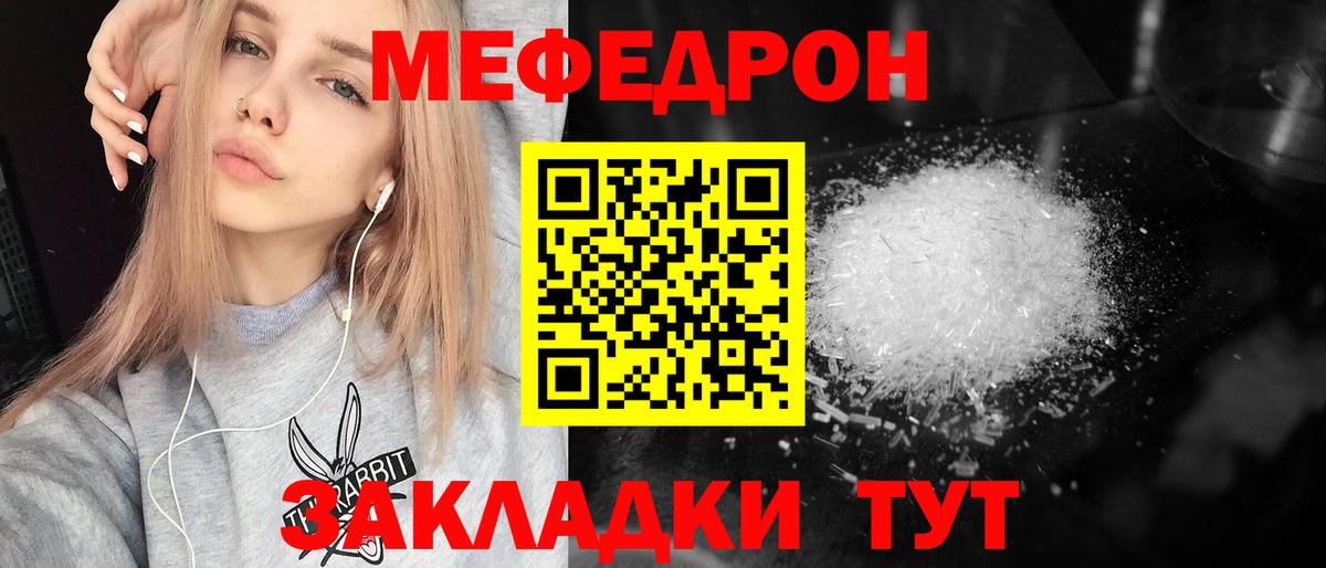 Коркино  купить наркотик  МЕФ  Вход с VPN  Мефедрон mephedrone 