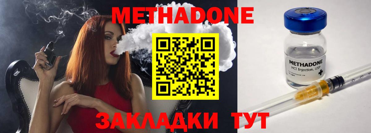 МЕТАДОН мёд Коркино