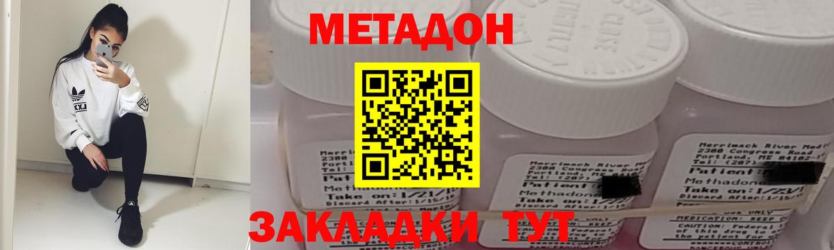 Коркино  МЕТАДОН кристалл  Вход с VPN  Метадон мёд 
