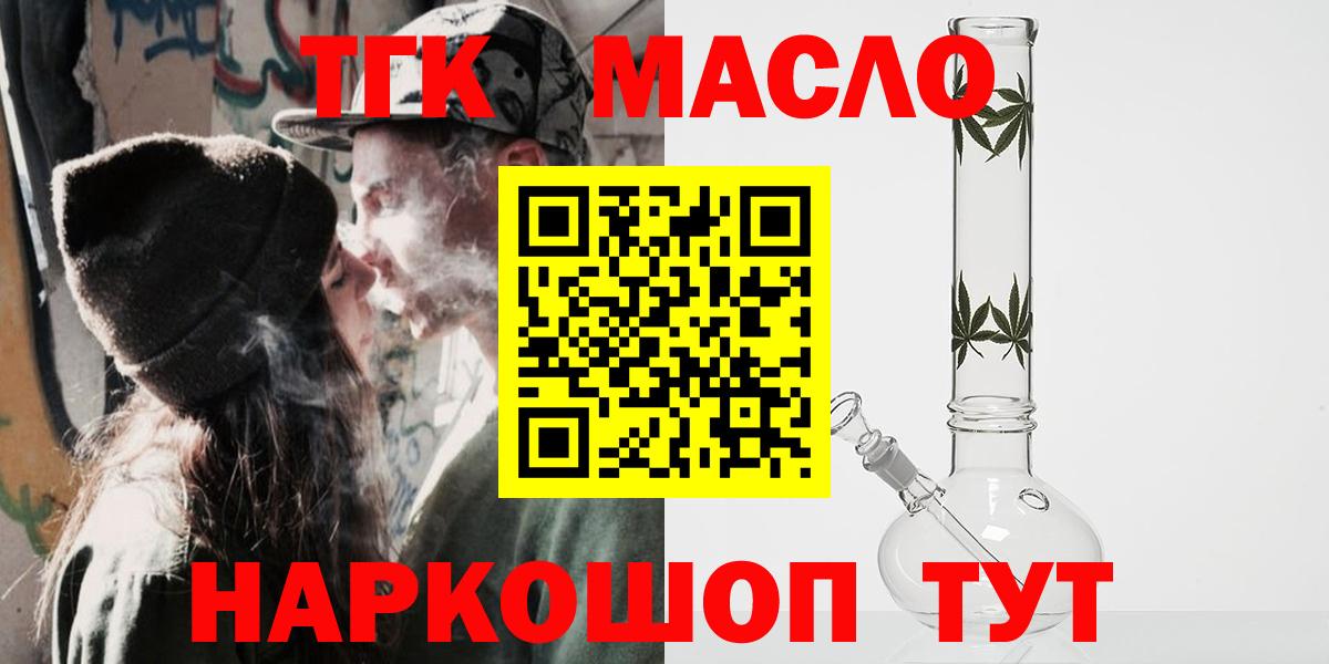 ТГК Wax Коркино