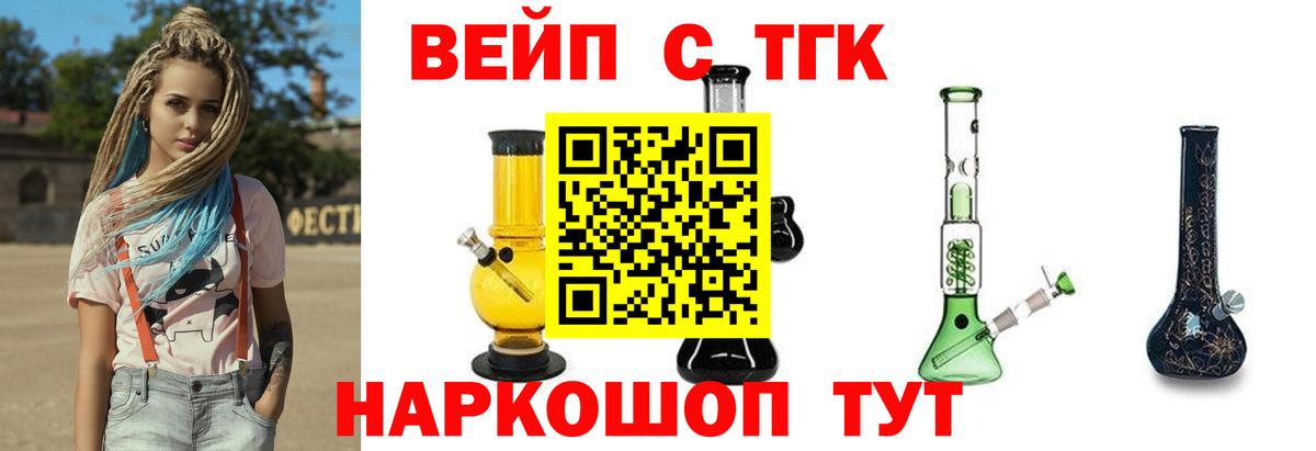 Дистиллят ТГК концентрат  Вход с VPN  Коркино  где купить   Дистиллят ТГК THC oil 